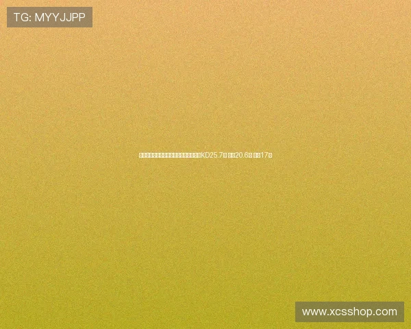 美媒预测火箭新赛季先发球员场均得分：KD25.7分 申京20.6分 阿门17分